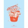 GOT7 - WORKING EAT HOLIDAY IN JEJU (DVD)